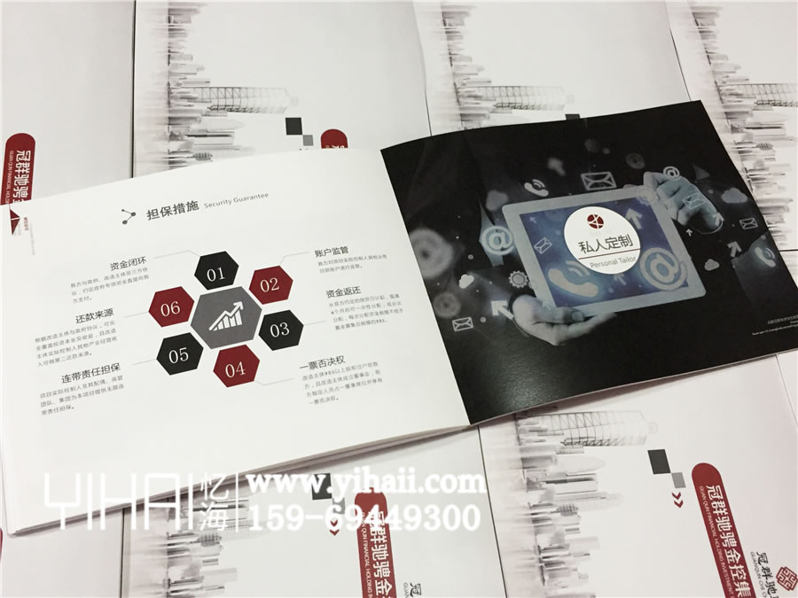 冠群馳騁金控集團(tuán)_企業(yè)宣傳畫冊(cè)_公司畫冊(cè)制作